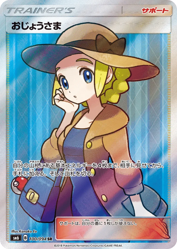 Lady · Forbidden Light