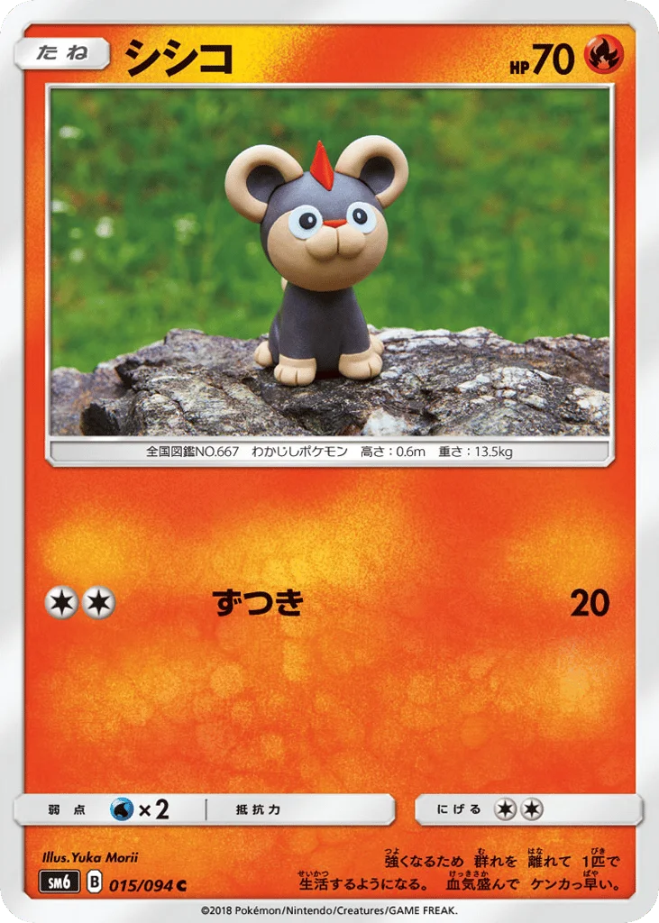 Litleo · Forbidden Light
