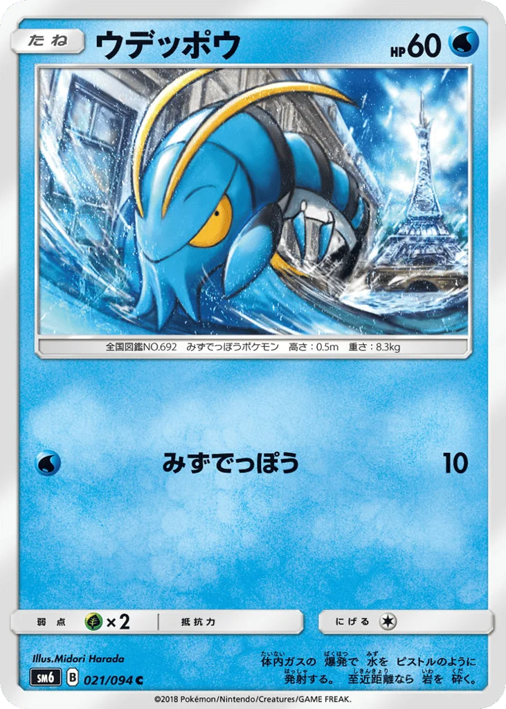 Clauncher · Forbidden Light