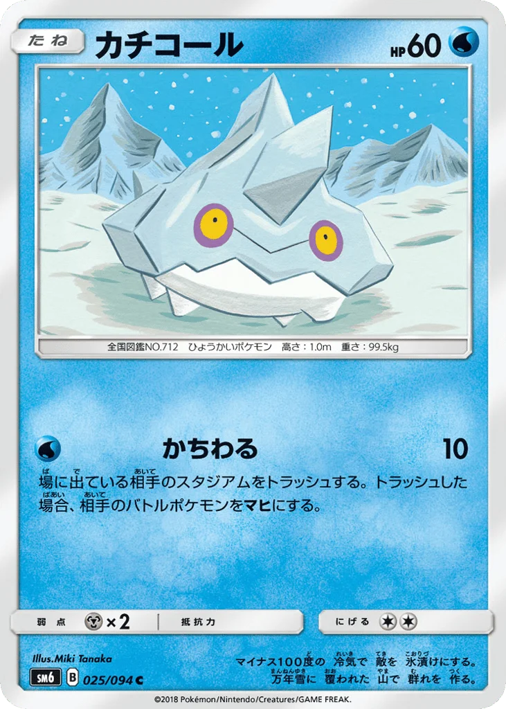 Bergmite · Forbidden Light