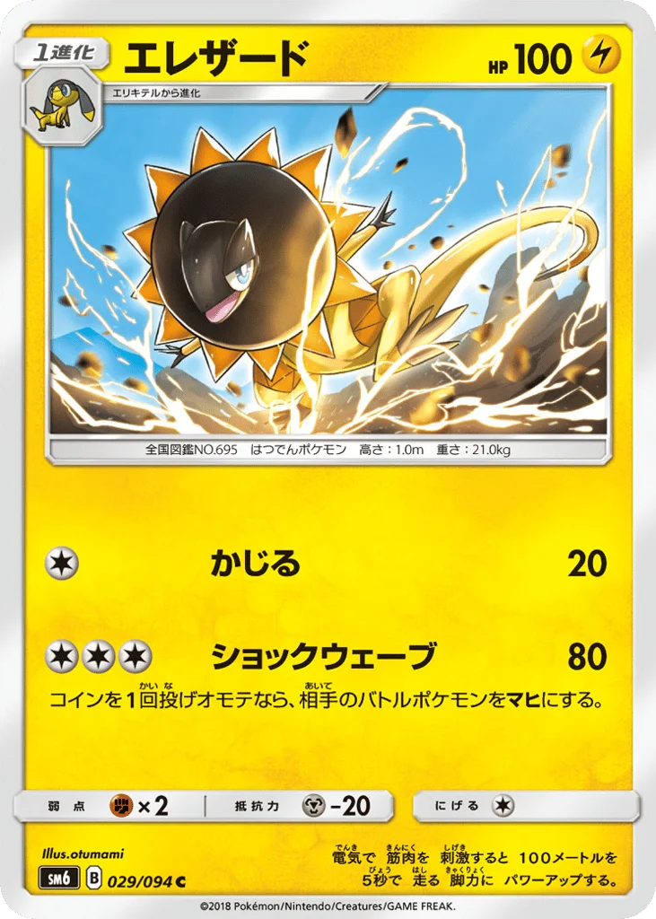 Heliolisk · Forbidden Light