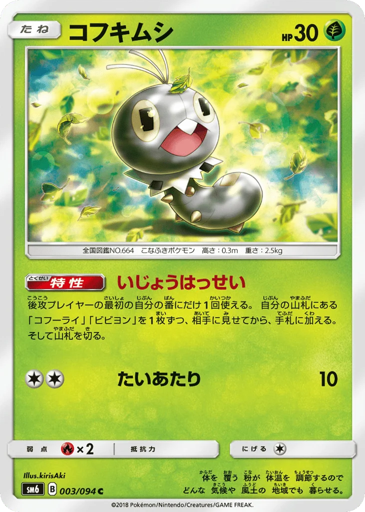 Scatterbug · Forbidden Light