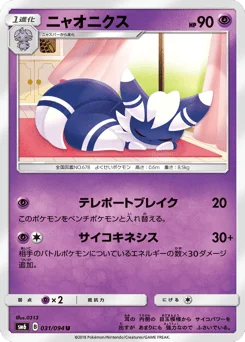 ニャオニクス