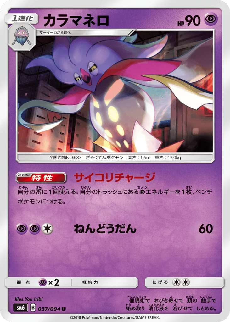 Malamar · Forbidden Light