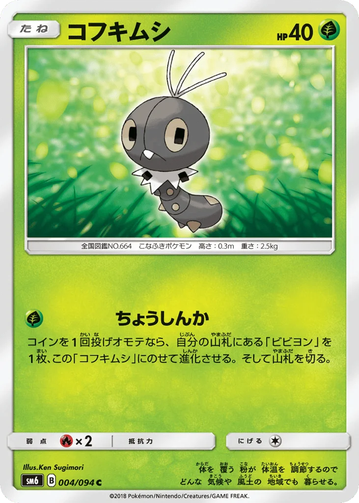 Scatterbug · Forbidden Light