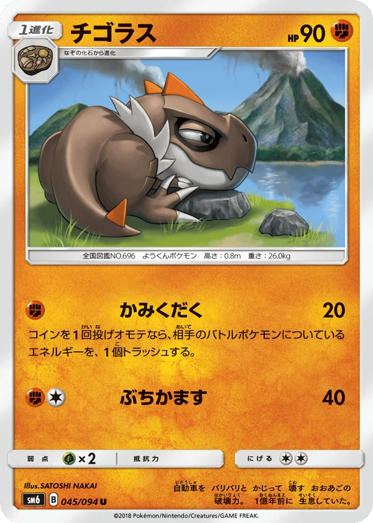 Tyrunt · Forbidden Light
