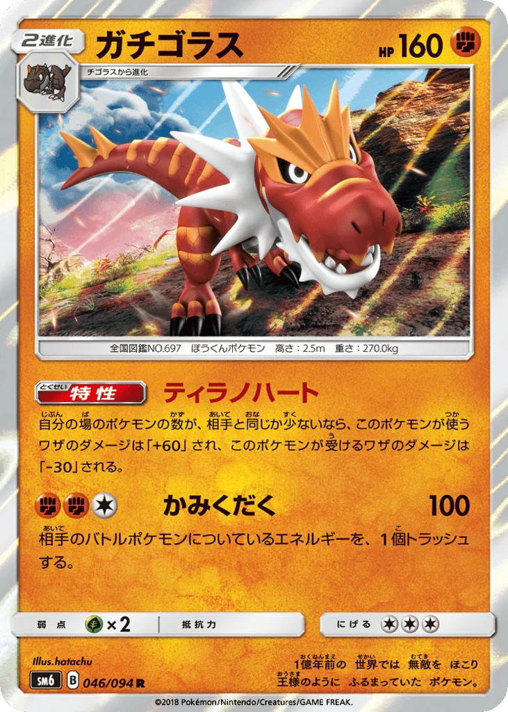 Tyrantrum · Forbidden Light