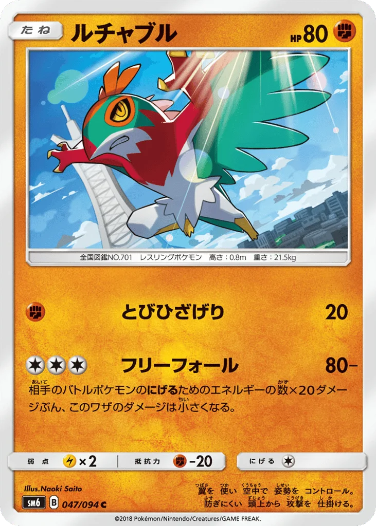 Hawlucha · Forbidden Light