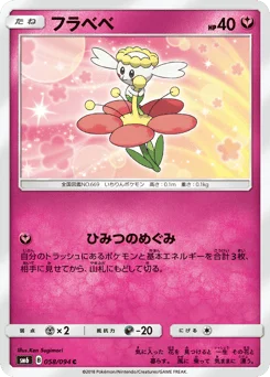 フラベベ