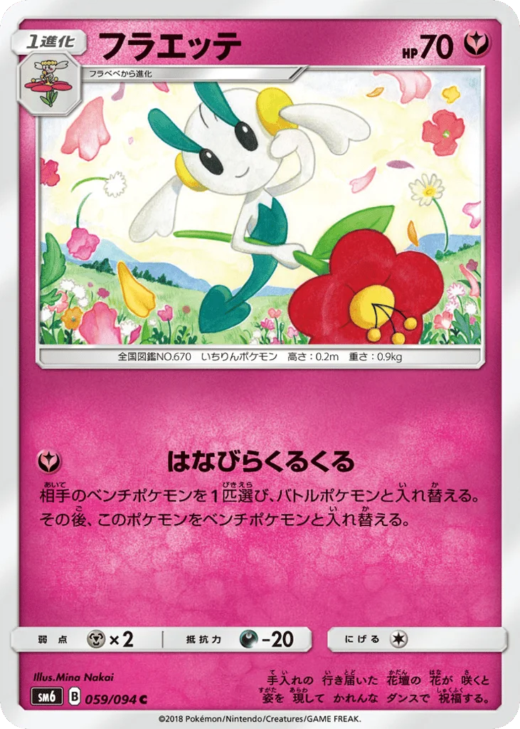 Floette · Forbidden Light