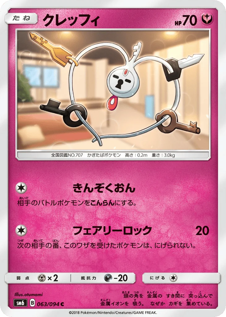 Klefki · Forbidden Light
