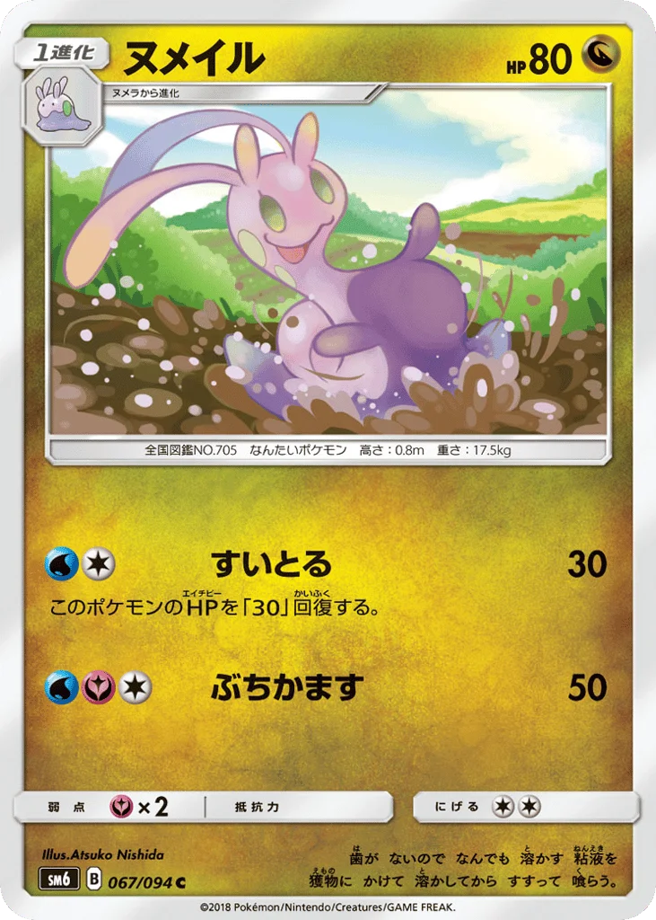 Sliggoo · Forbidden Light