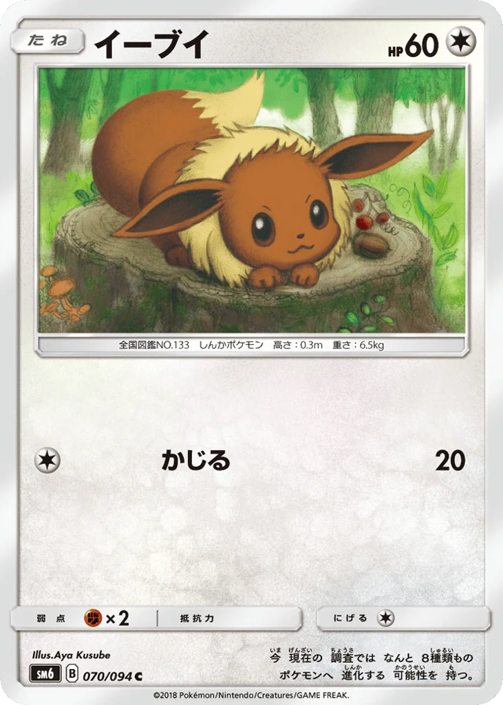 Eevee · Forbidden Light
