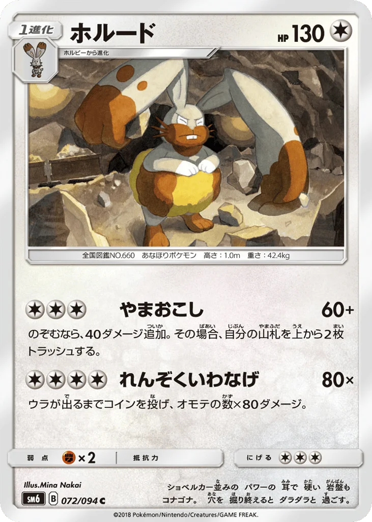 Diggersby · Forbidden Light