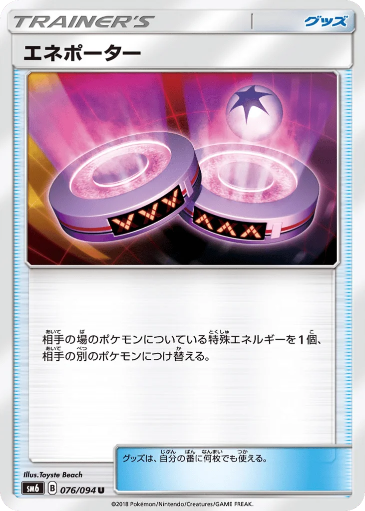 Eneporter · Forbidden Light