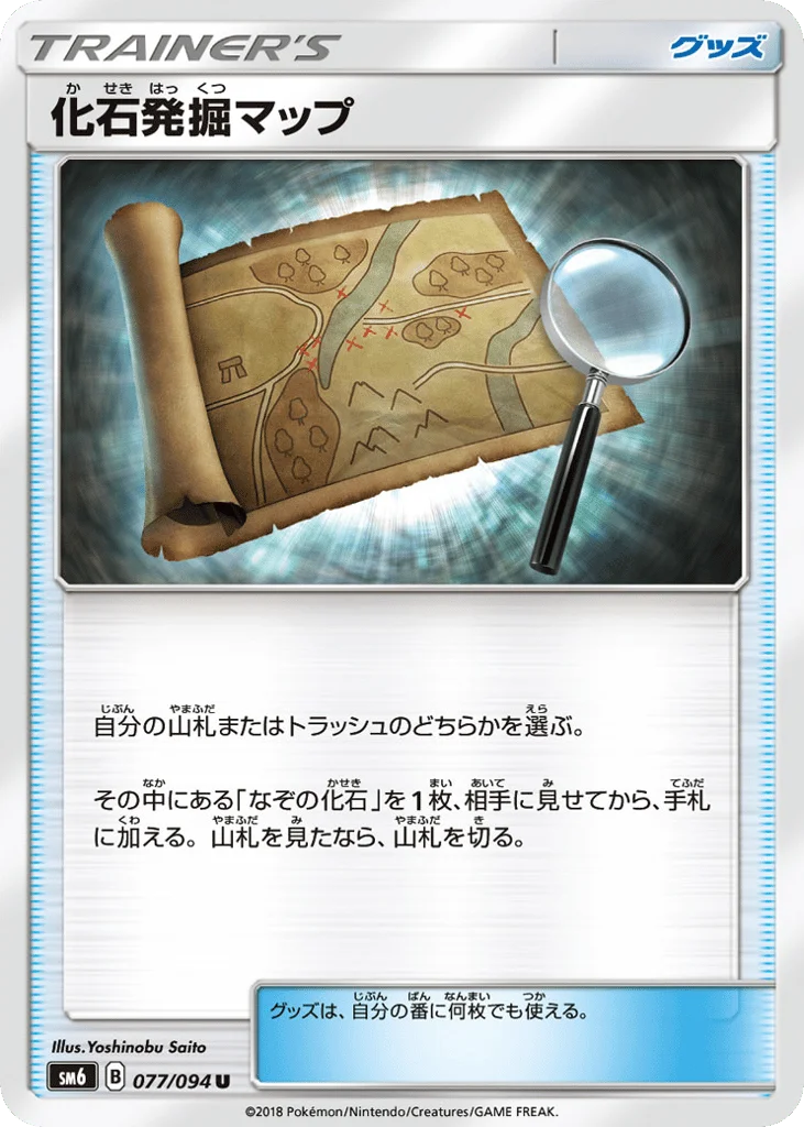 Fossil Excavation Map · Forbidden Light