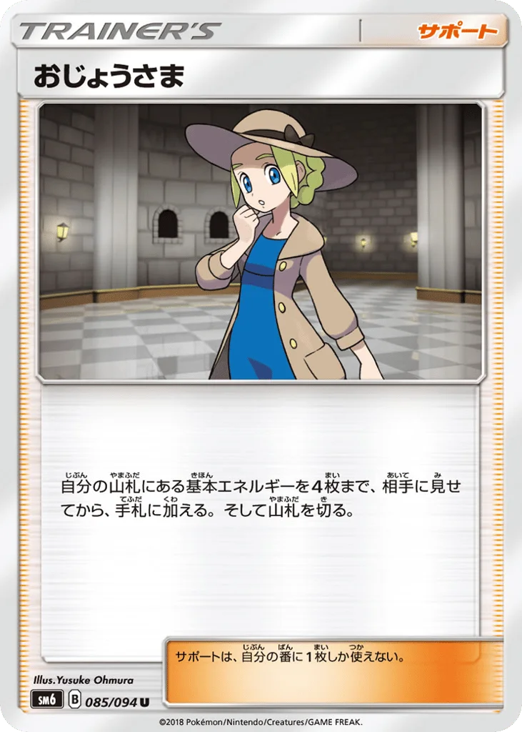 Lady · Forbidden Light