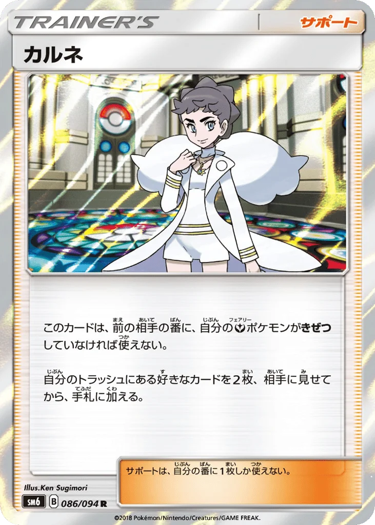 Diantha · Forbidden Light