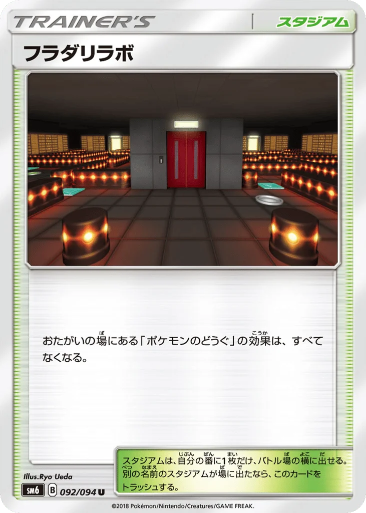 Lysandre Labs · Forbidden Light
