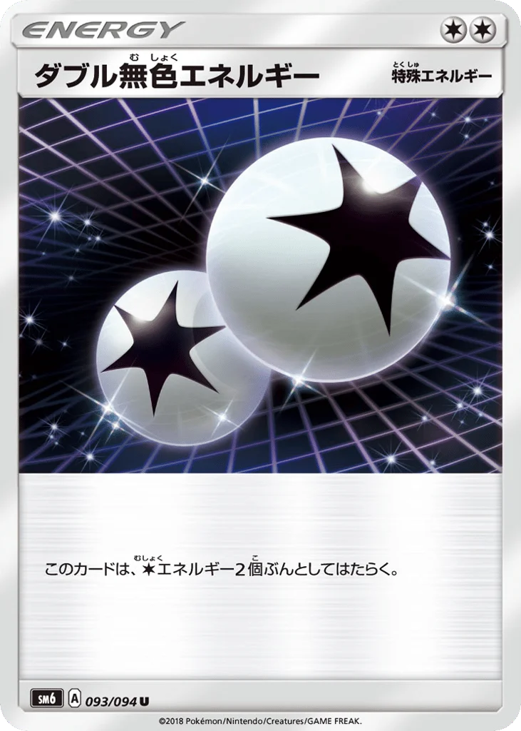 Double Colorless Energy · Forbidden Light