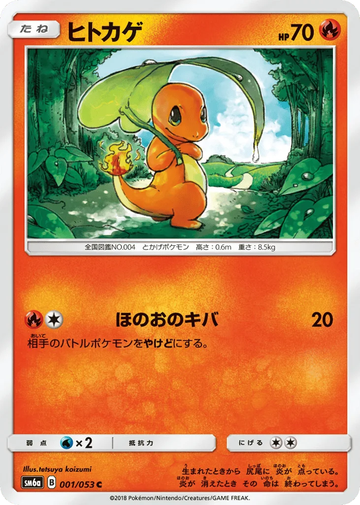 Charmander · Dragon Storm