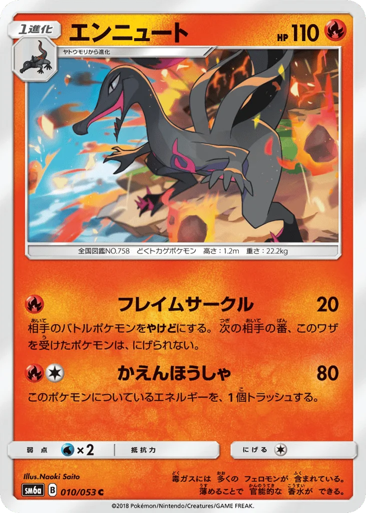 Salazzle · Dragon Storm