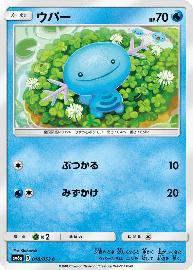 Wooper · Dragon Storm