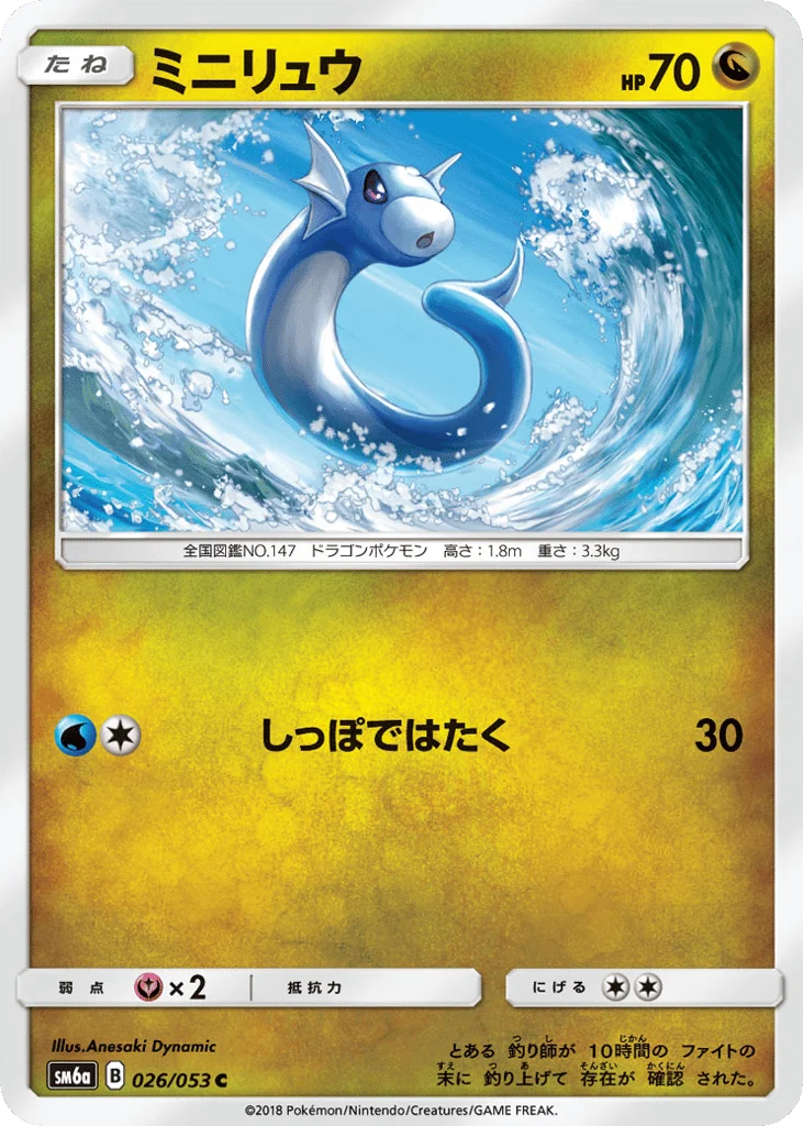 Dratini · Dragon Storm