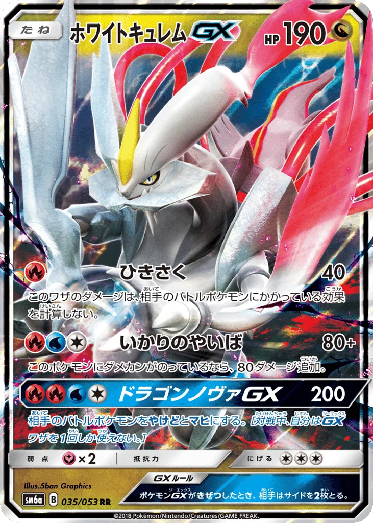 White Kyurem-GX · Dragon Storm