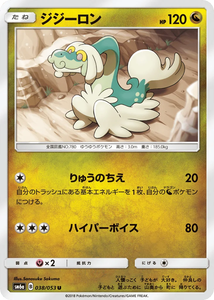 Drampa · Dragon Storm
