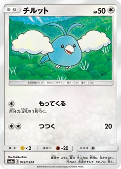 チルット