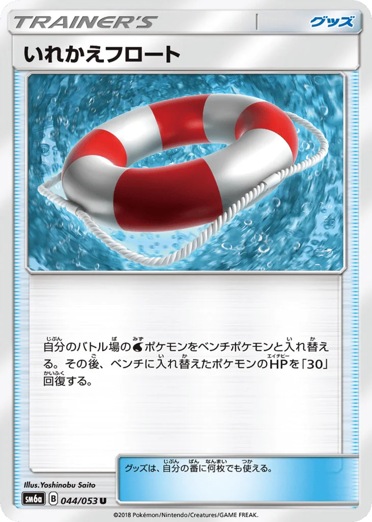 Switch Raft · Dragon Storm