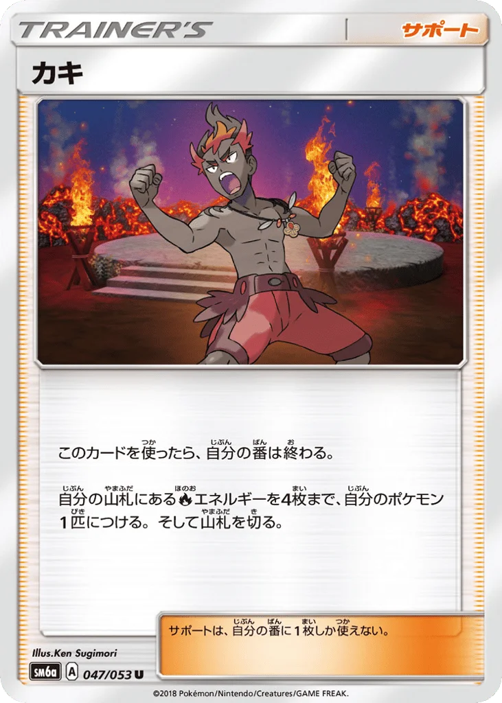 Kiawe · Dragon Storm