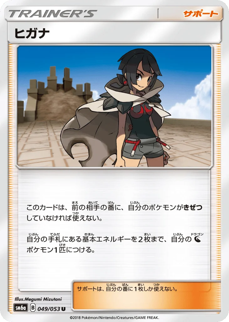 Zinnia · Dragon Storm