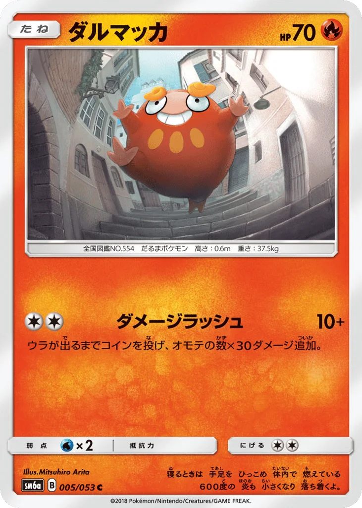 Darumaka · Dragon Storm