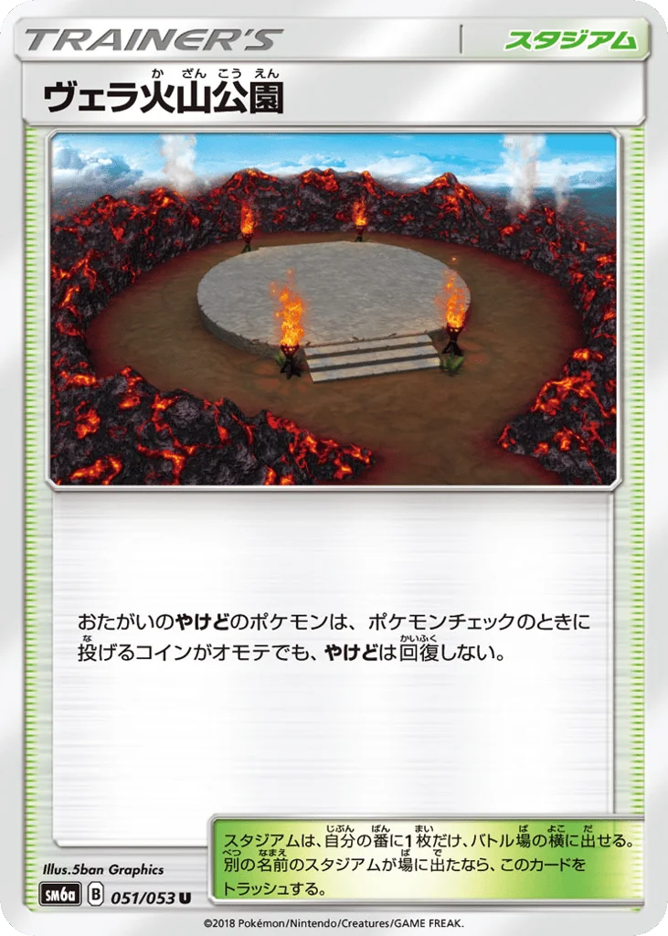 Wela Volcano Park · Dragon Storm