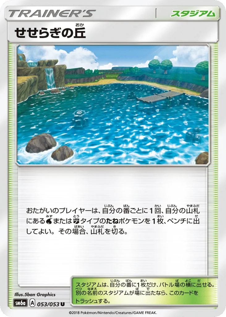 Brooklet Hill · Dragon Storm