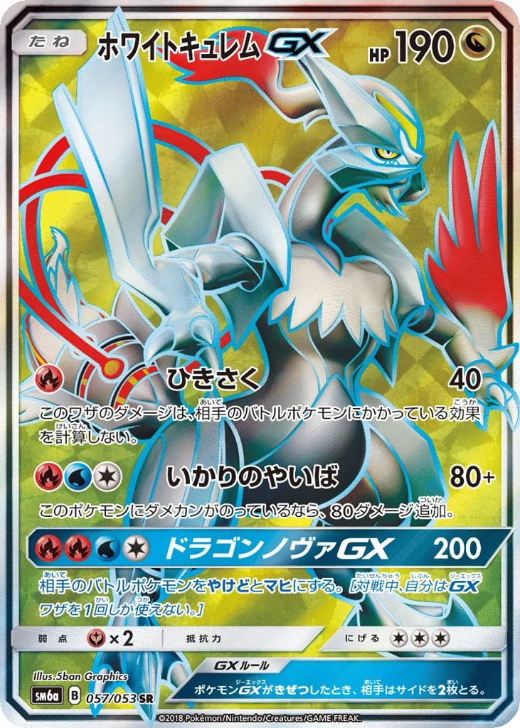 White Kyurem-GX · Dragon Storm