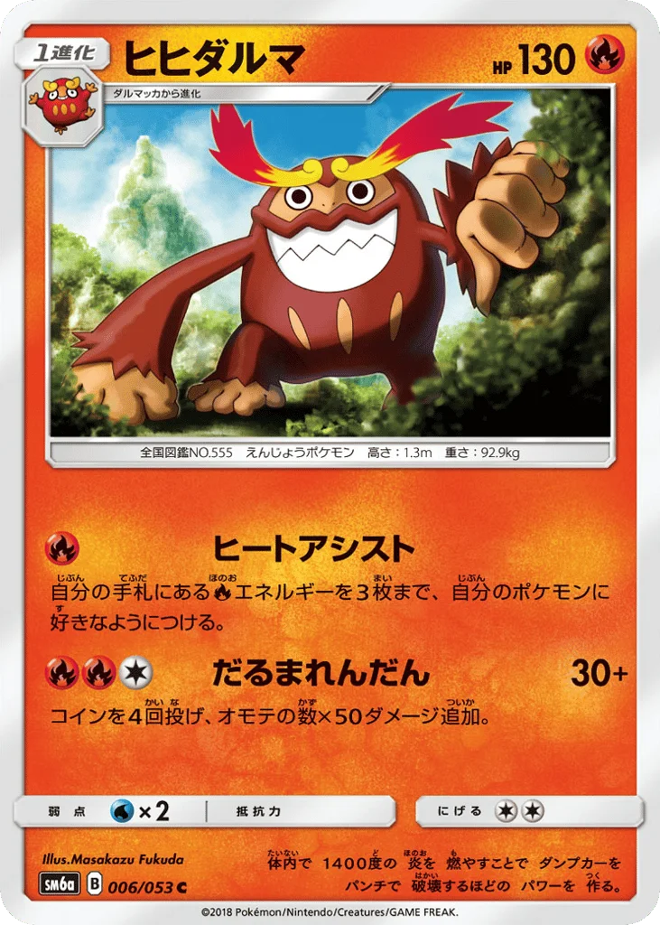 Darmanitan · Dragon Storm
