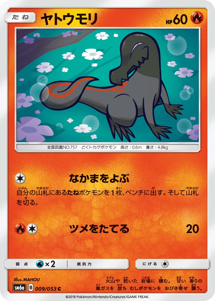 Salandit · Dragon Storm
