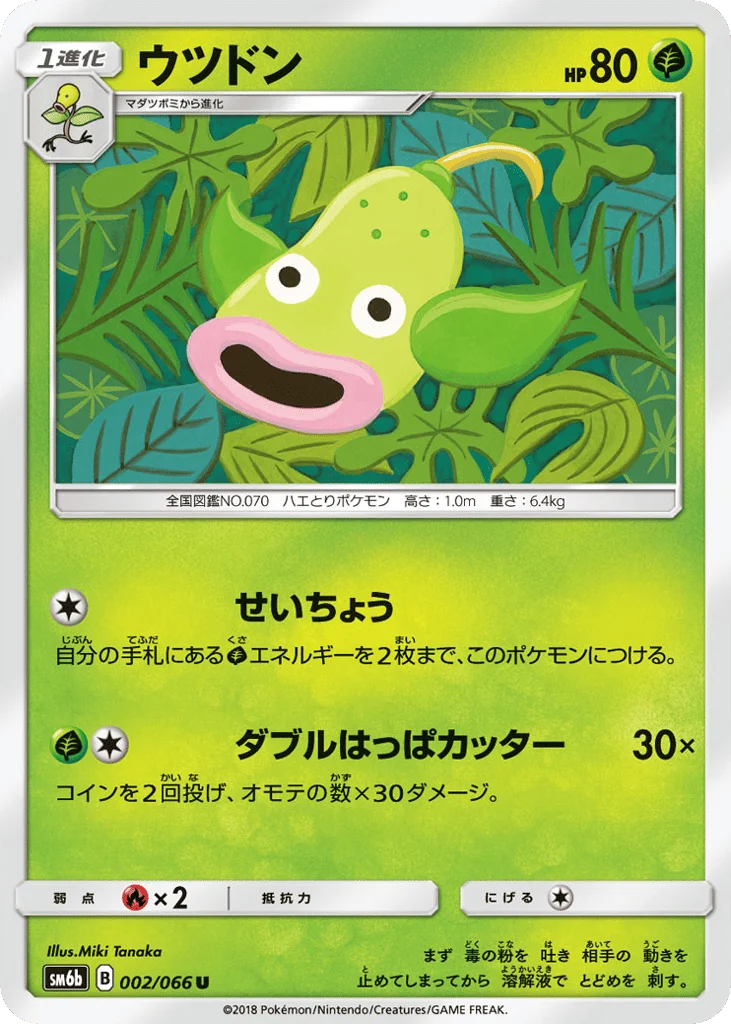 Weepinbell · Champion Road