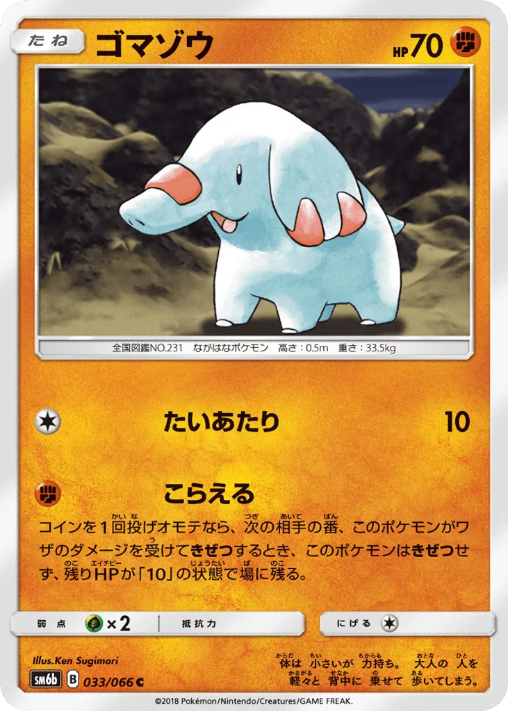 Phanpy · Champion Road