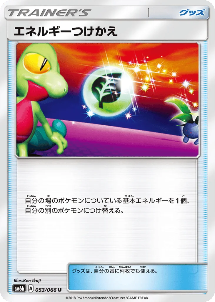 Energy Switch · Champion Road