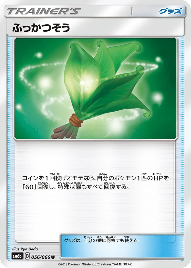 Life Herb · Champion Road
