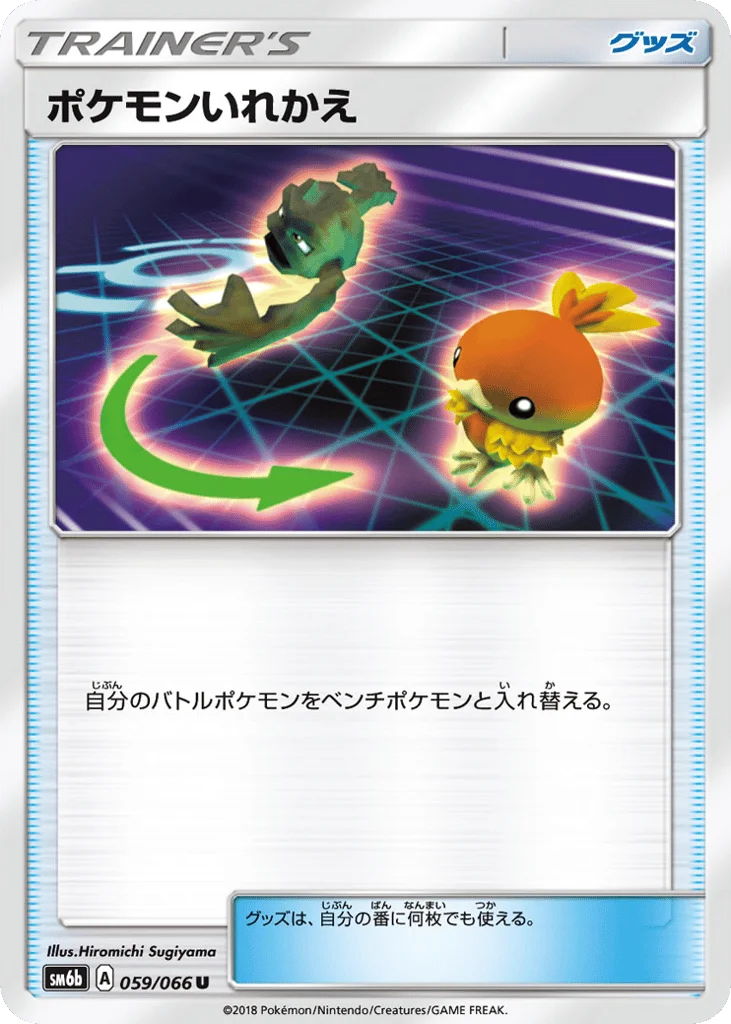 Switch · Champion Road