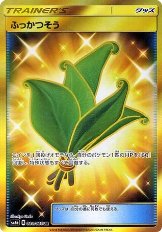 Life Herb · Champion Road