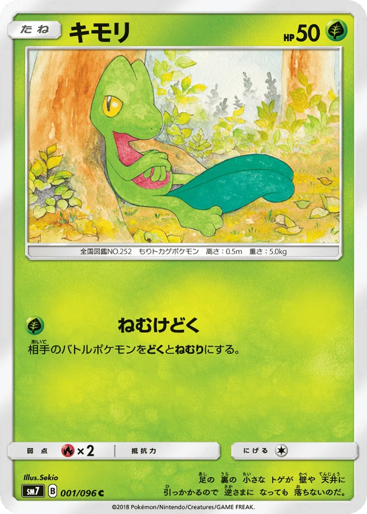 Treecko · Sky-Splitting Charisma