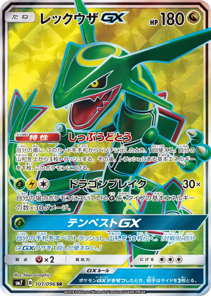 Rayquaza-GX · Sky-Splitting Charisma