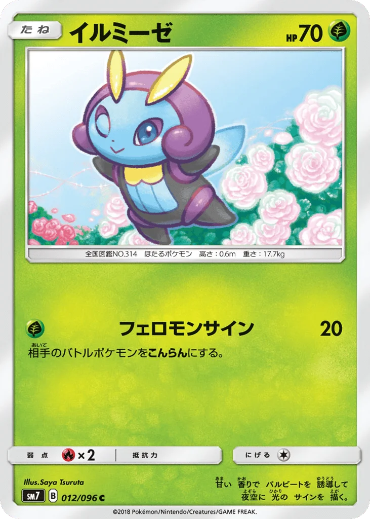 Illumise · Sky-Splitting Charisma
