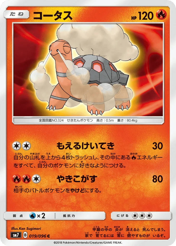 Torkoal · Sky-Splitting Charisma